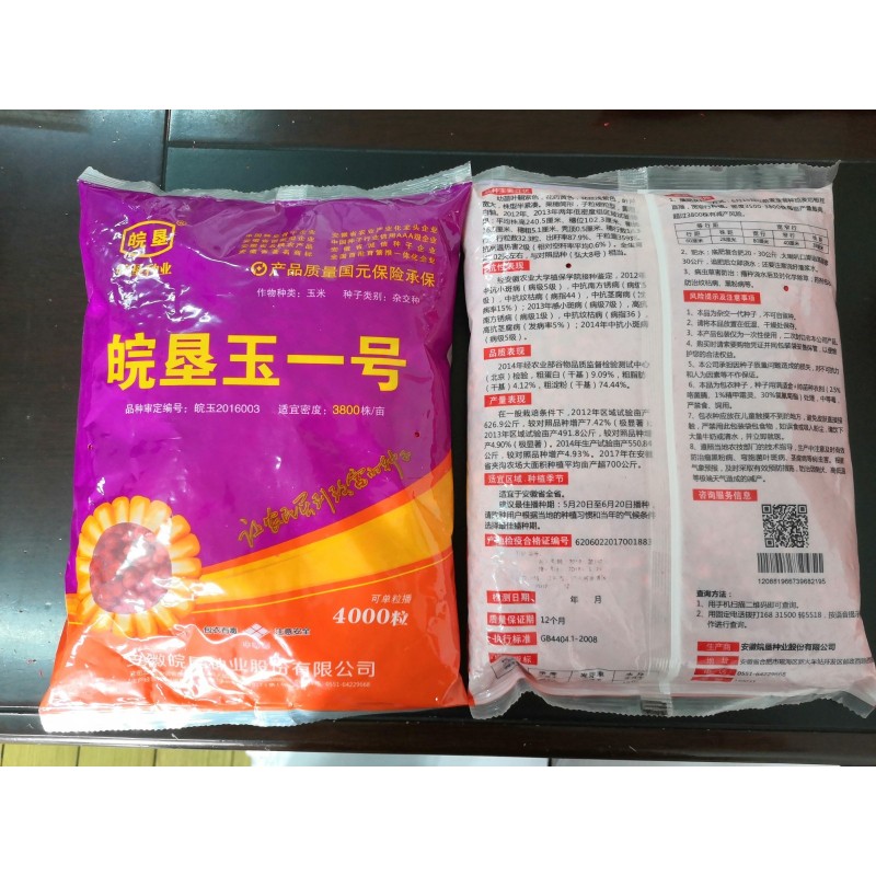 皖垦玉1号
