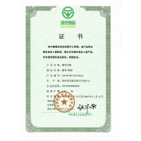 绿色食品（瀑布高级绿茶）