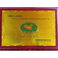 黄果树毛峰为国家地理标志?；げ?></div>
<div   id=