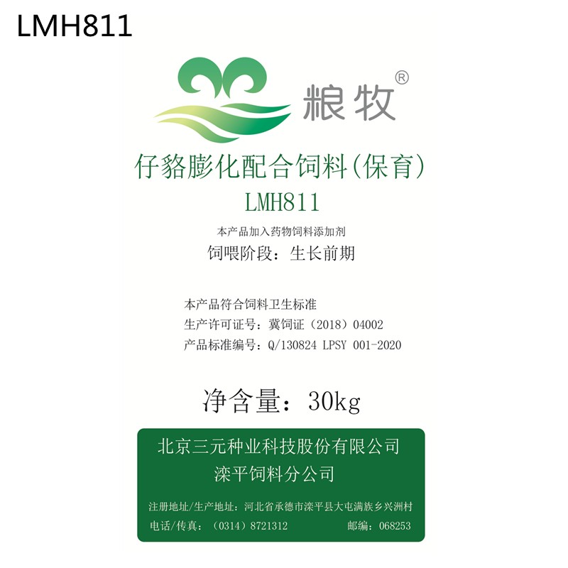 仔貉膨化配合饲料(保育期)-颗粒