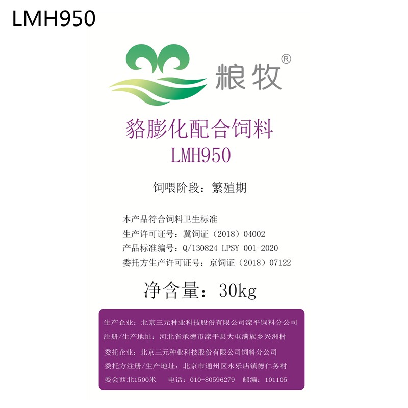 貉膨化配合饲料(繁殖期)