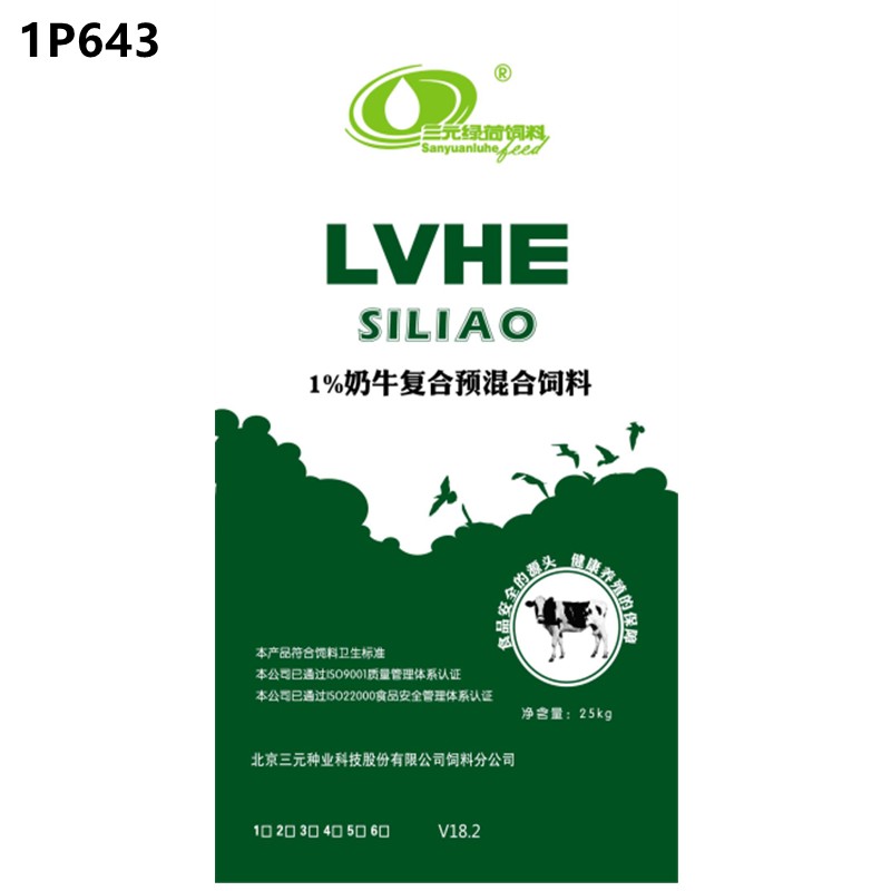 1%后备牛复合预混料