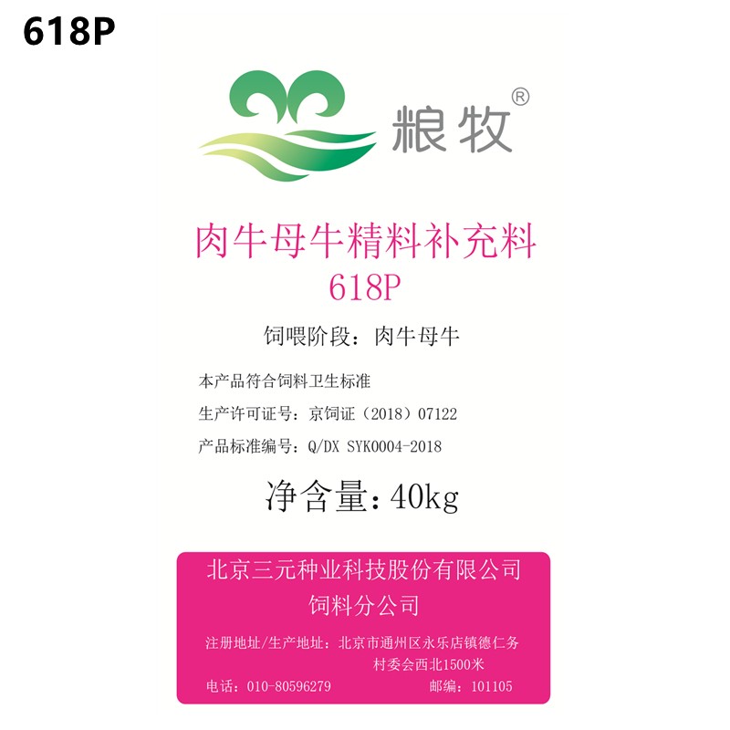 肉牛母牛精料补充料